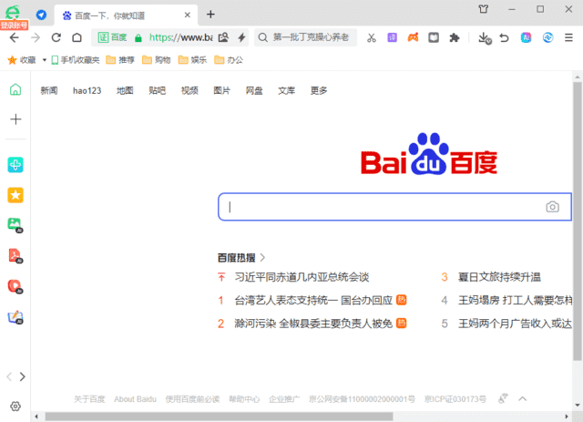 360安全浏览器16.1.6088.64绿色版-黑斯坦丁项目网