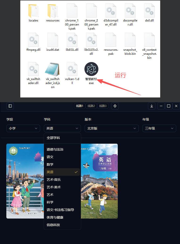 （19373期）最新中小学教材下载工具，支持整个年级资源下载，配套课件、视频、音频一键搞定-黑斯坦丁项目网