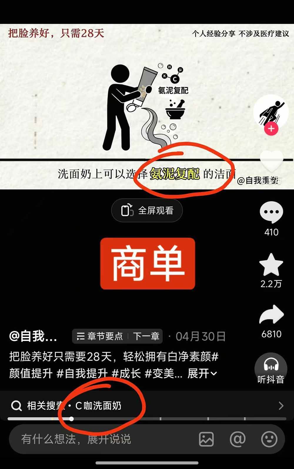 （18403期）40w博主自我重塑AI思维动画教程，视频剪辑+抠图+音频+封面制作，接商单+独家精选收益-黑斯坦丁项目网