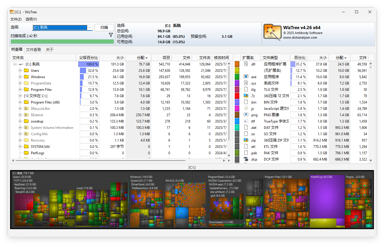 WizTree磁盘分析工具v4.30便携版-黑斯坦丁项目网