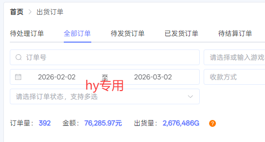 游戏搬砖变现项目，全自动日入千元，无人值守，小白也能做！-黑斯坦丁项目网