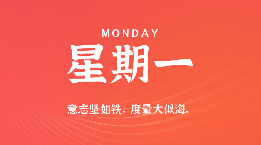 2026年03月09日新闻早讯，每天60s读懂世界-黑斯坦丁项目网