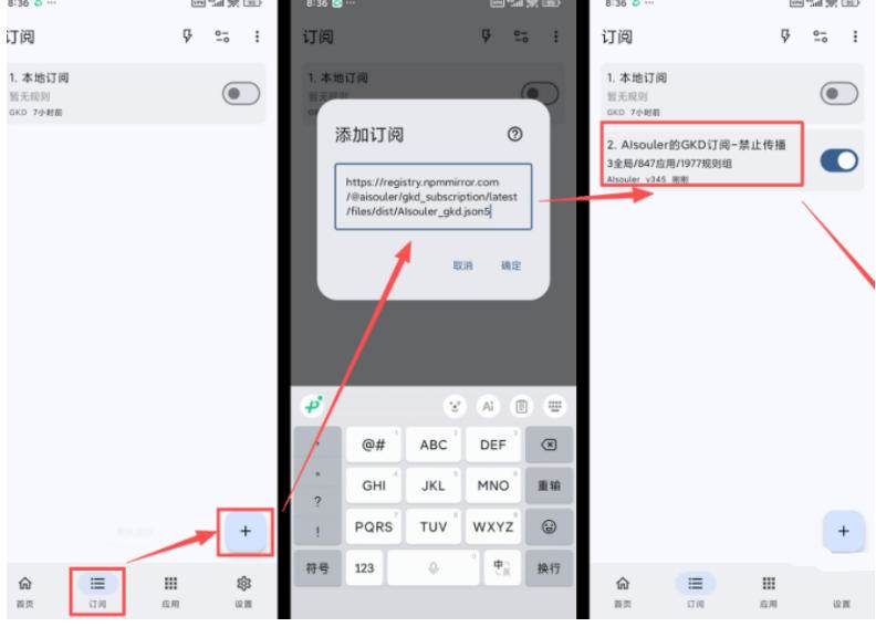 （19376期）仅3 MB，GKD安卓手机必备神器，一键跳过开屏广告告别烦人信息，附近10000+条跳广告规则-黑斯坦丁项目网