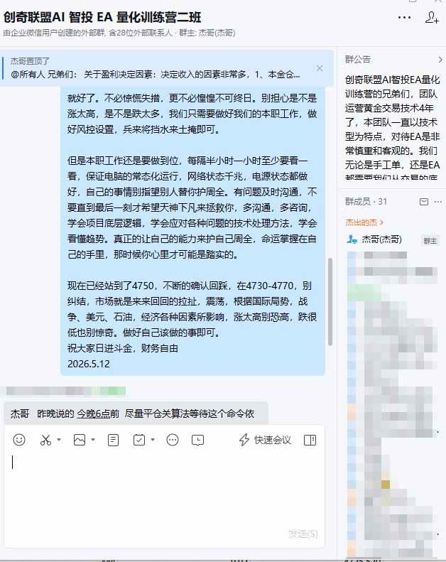 （18426期）AI智投EA量化操作技术训练营，软件自动操作，简单学习轻松上入手日入30-100U-黑斯坦丁项目网