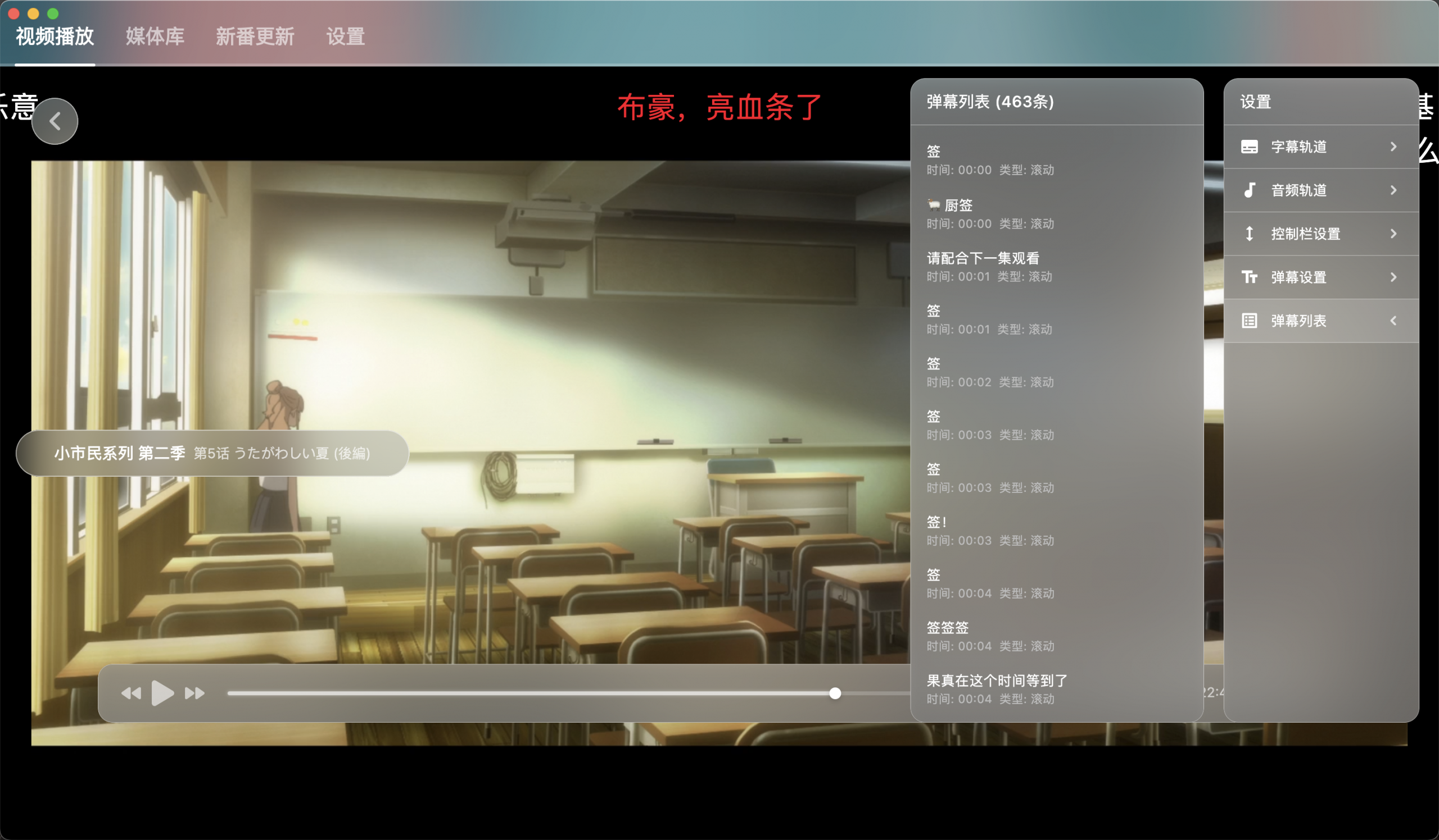 NipaPlay视频播放器v1.9.16绿色版-黑斯坦丁项目网