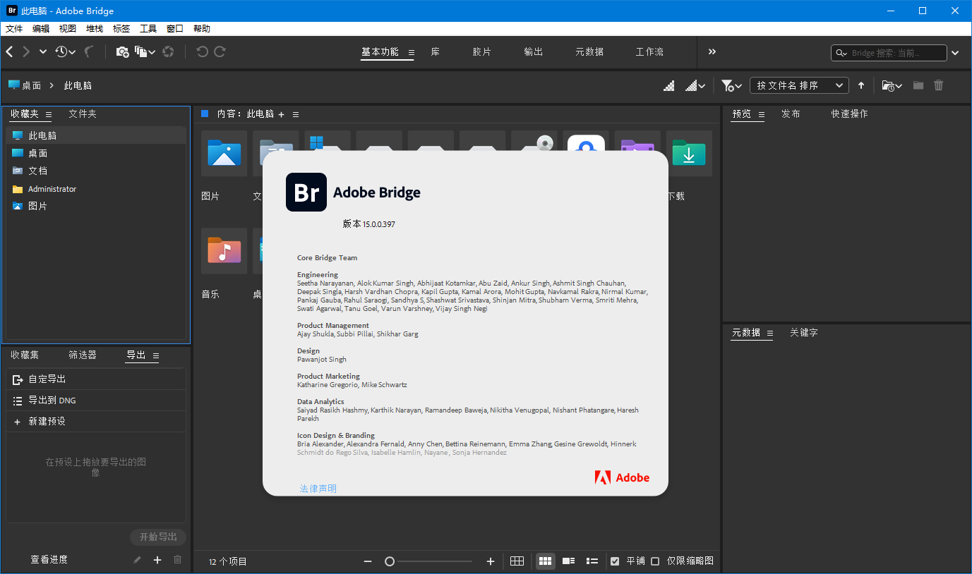 Adobe Bridge 2026 v16.0.4.40.00-黑斯坦丁项目网