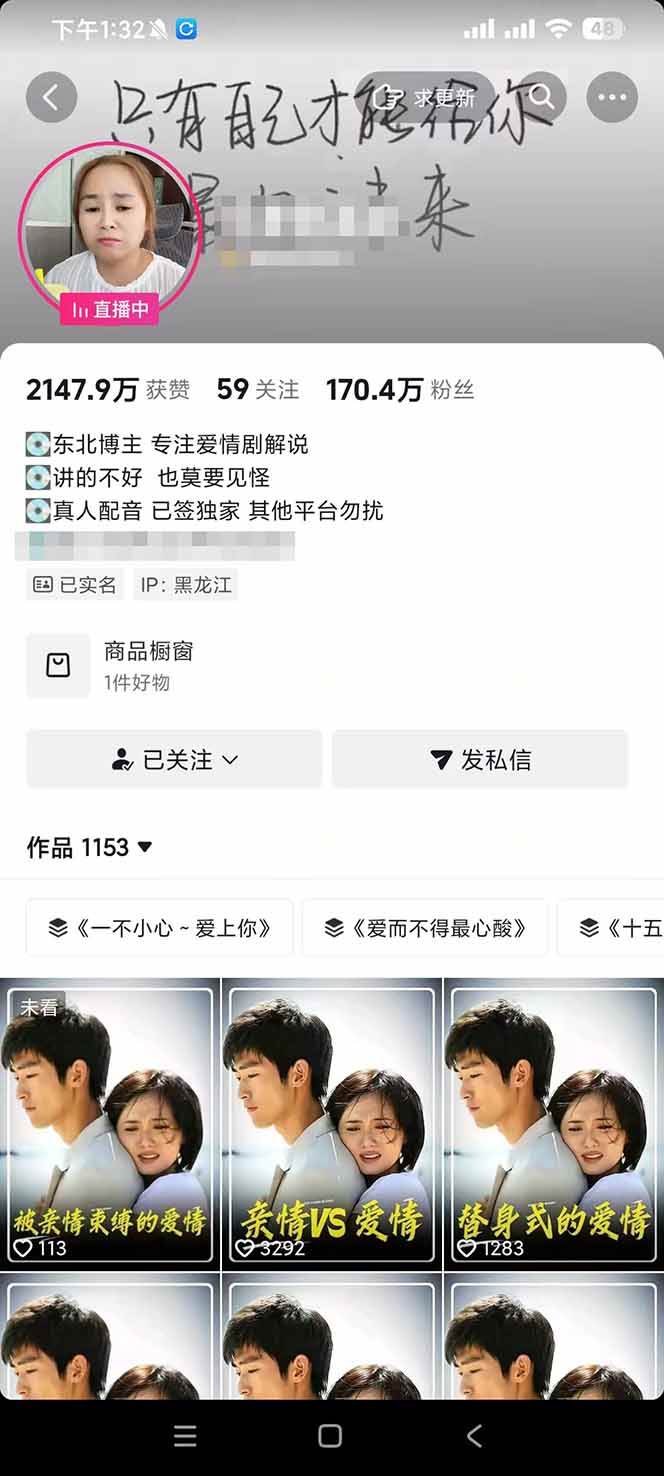 （19123期）170w粉博主同款追剧变现赛道全套课，选剧+文案+剪辑全套教学，解锁精选伙伴收徒三重收益-黑斯坦丁项目网