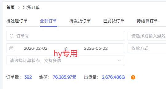 （17576期）游戏搬砖变现项目，全自动日入千元，无人值守，小白也能做！-黑斯坦丁项目网