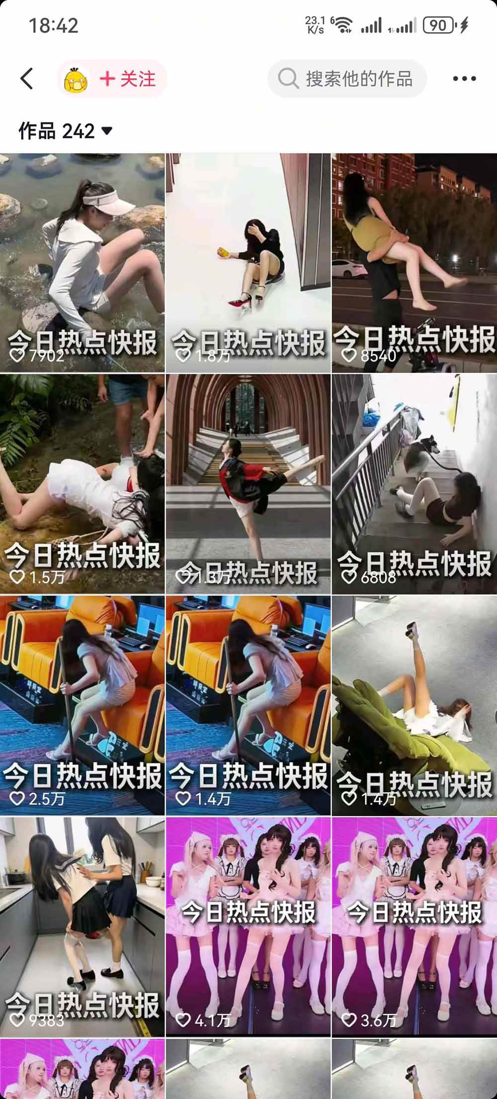 （19145期）抖音50万粉博主热点信息差教学：多平台分发抖音快手B站视频号微博，1个视频多份收益月入20000+-黑斯坦丁项目网