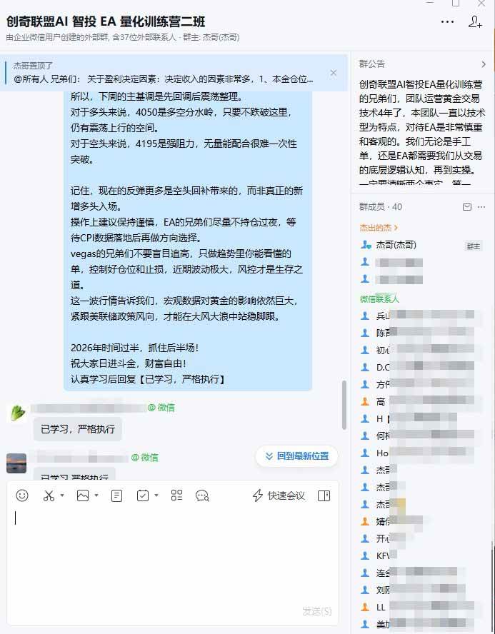 （19211期）EA量化软件+趋势分析操作技术，无爆仓日入200U,小白也可以快速学习拿结果-黑斯坦丁项目网
