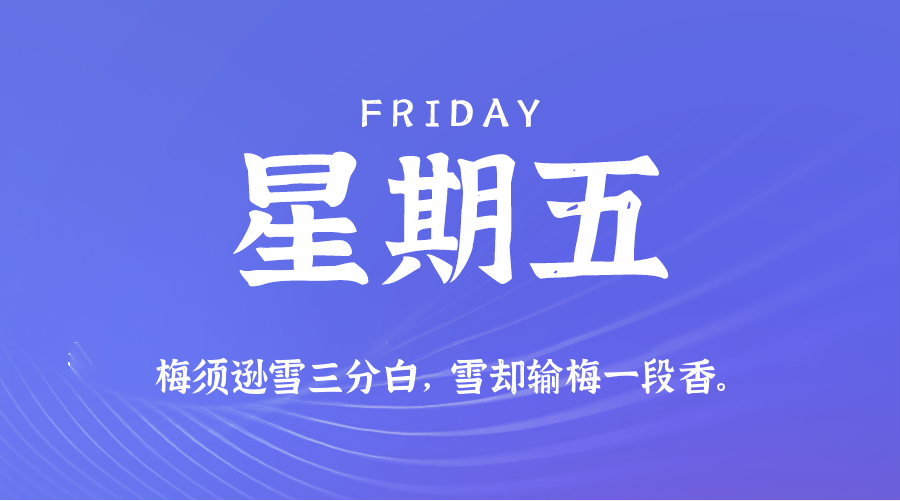 2026年05月15日新闻早讯，每天60s读懂世界-黑斯坦丁项目网