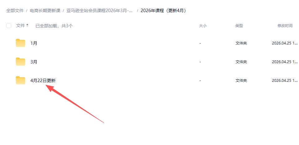 （18194期）亚马逊 FBA 系统课程（更新26年4月）335节全流程教学，从选品广告到AI应用，零基础新手轻松上手-黑斯坦丁项目网