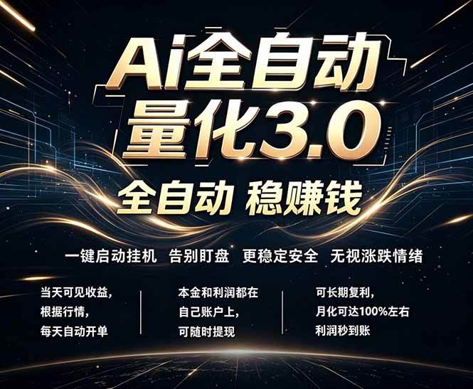 (18445期)EA黄金量化,全天无人值守,24小时不停干,小白轻松操作,日入1000+-黑斯坦丁项目网