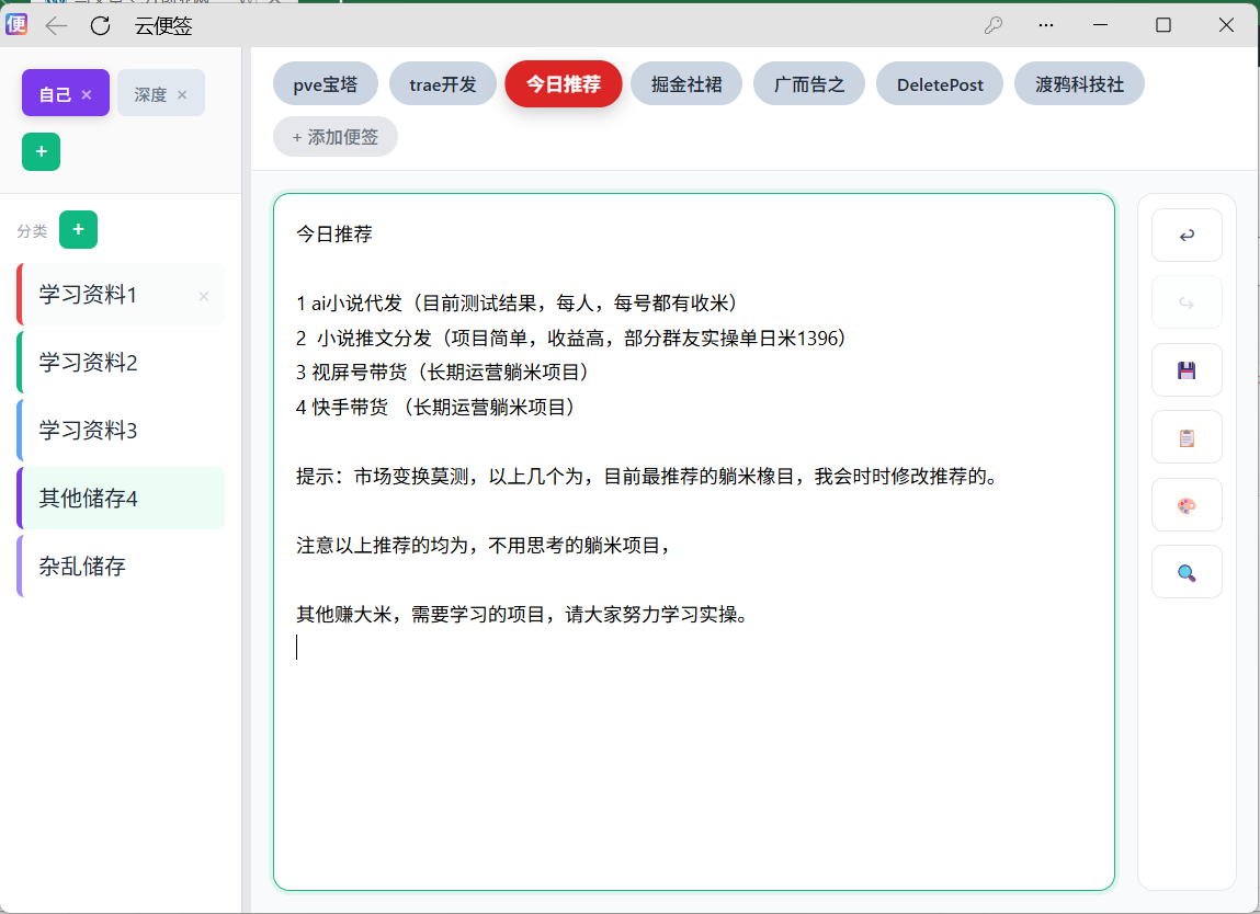 今日推荐-黑斯坦丁项目网