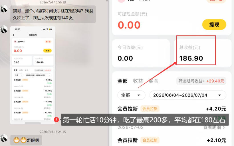 【大羊毛】几分钟30-40r，【流量体联盟】，可以矩阵，操作无脑简单-黑斯坦丁项目网